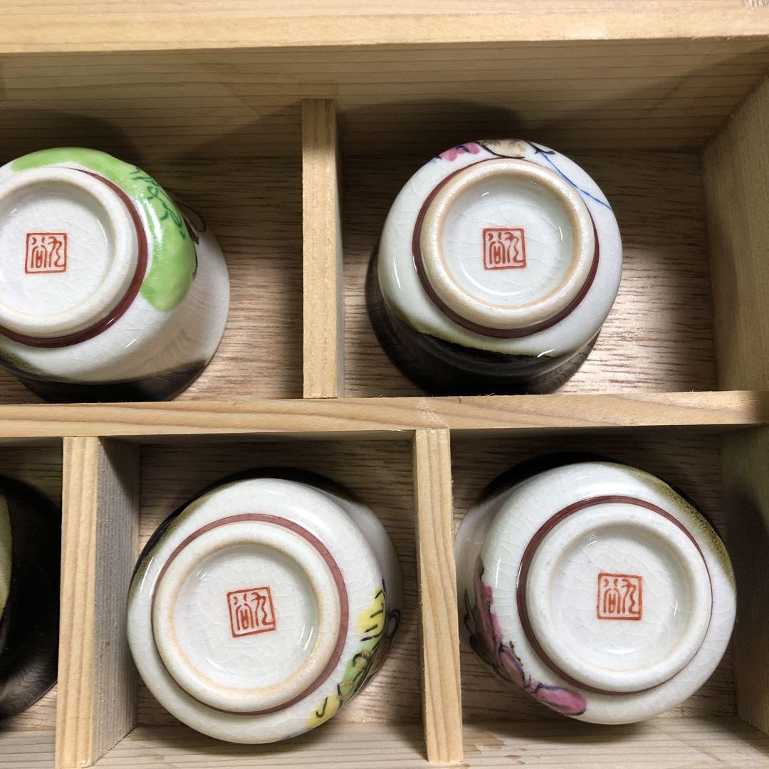 九谷焼⭐️杯⭐️七福神⭐️未使用 2025年最新】七福神 盃 九谷焼の人気アイテム - メルカリ