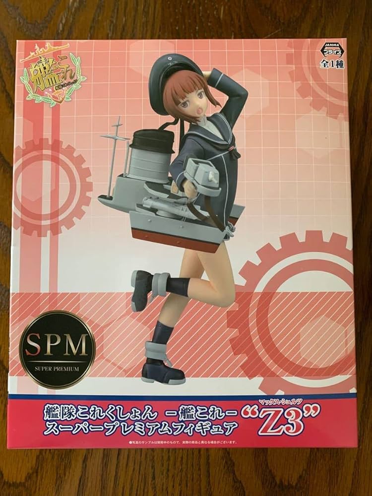 Amazon | 艦これ Z3 スーパープレミアムフィギュア マックス