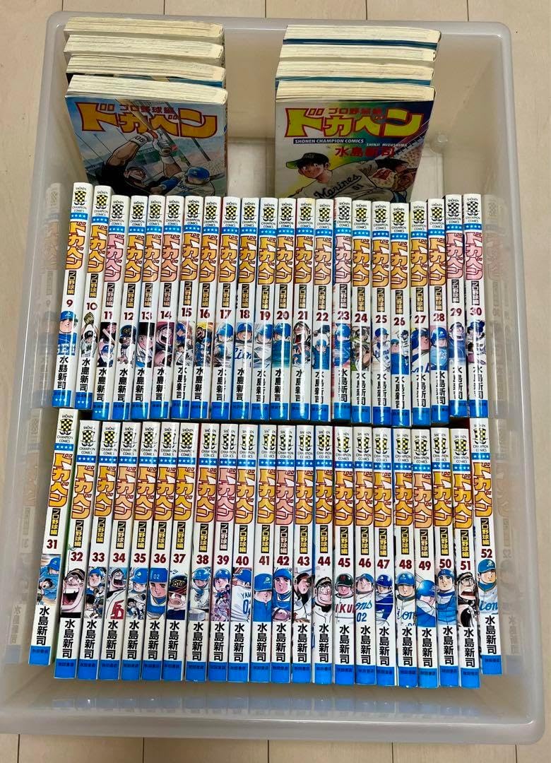 ドカベン : プロ野球編 全巻 ドカベン プロ野球編全巻セット ドカベン プロ野球編