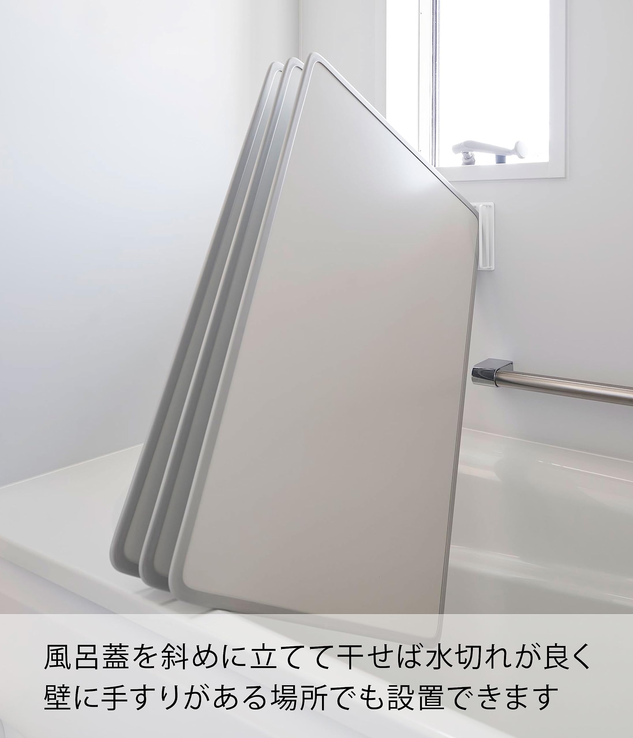 Amazon｜山崎実業(Yamazaki) マグネット バスルーム 風呂蓋ドライ