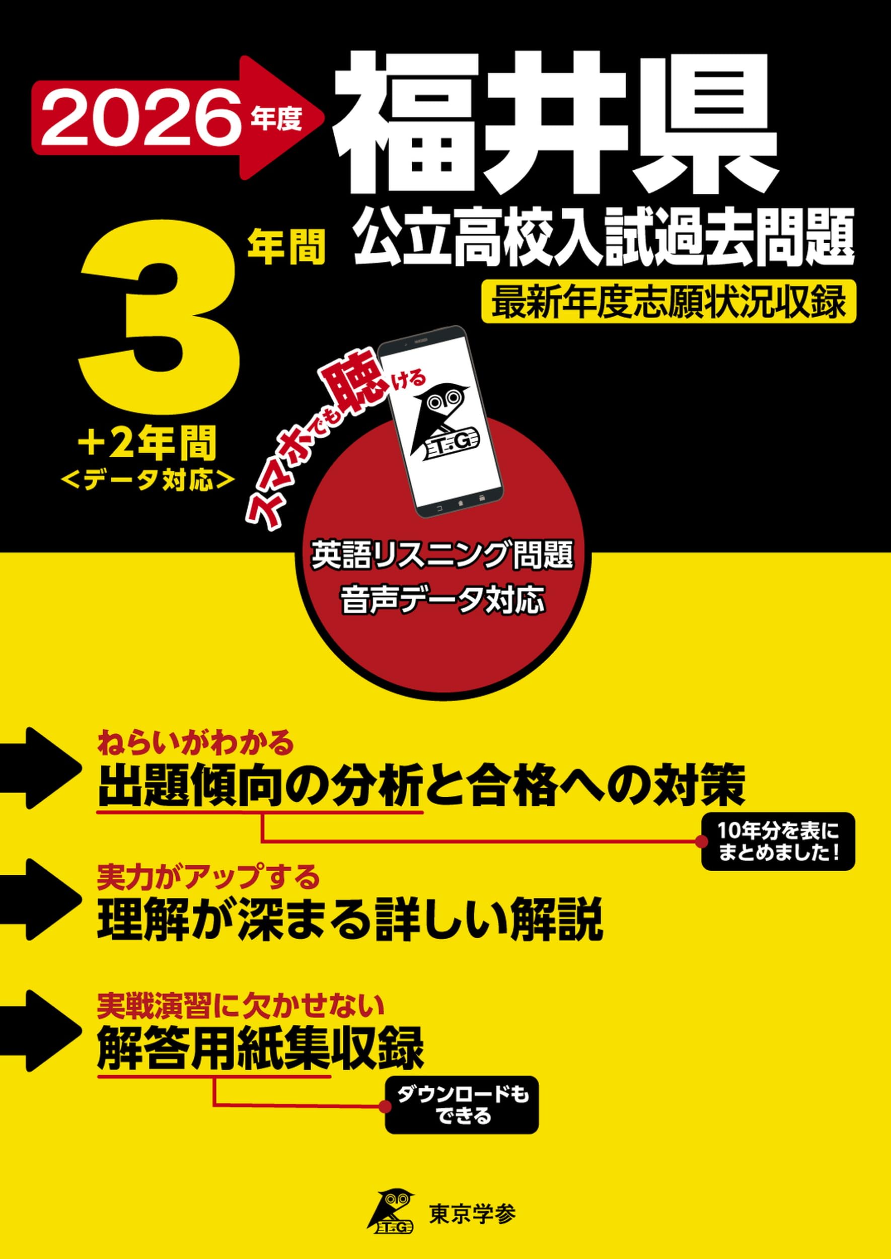 塾講師オリジナル数学解説 全問動画付 福井AB 公立高校入試2022～26過去問 塾講師オリジナル数学解説 全問動画付 鹿児島公立高校入試 2022-24