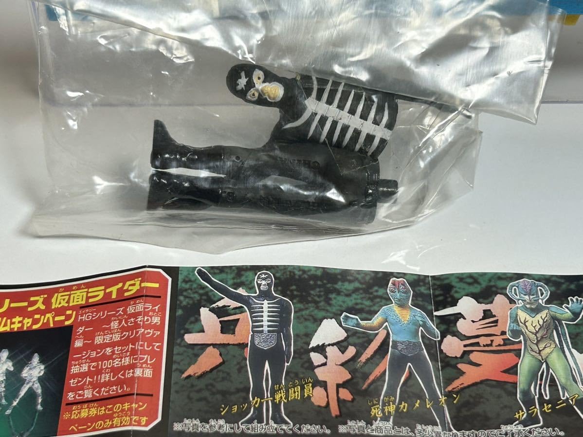 仮面ライダー　ショッカー　サソリ男　かまきり男 サラセニアン　カメレオン　4点 仮面ライダー ショッカー サソリ男 かまきり男 サラセニアン