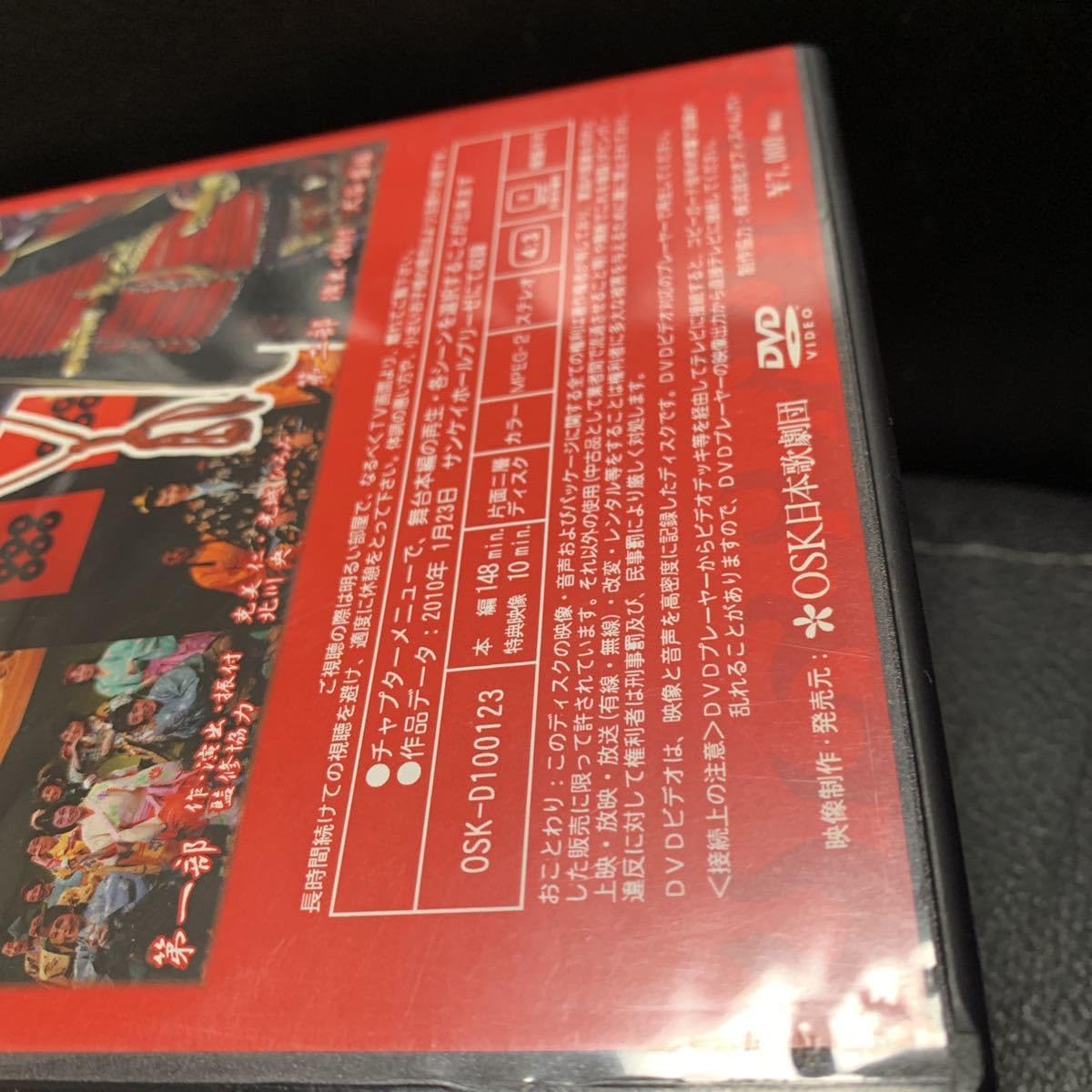 Amazon.co.jp: [DVD]真田幸村 ミュージカル YUKIMURA 我が心 炎