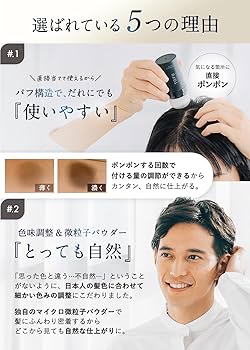 Amazon | TOFU ヘアファンデーション 白髪隠し 薄毛隠し パウダー 男女