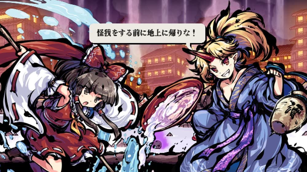 Amazon.co.jp: 東方剛欲異聞 ～ 水没した沈愁地獄 [Windows版] : PCソフト