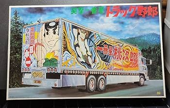 Amazon | バンダイ 1/20 トラック野郎 突撃一番星 | プラモデル 通販
