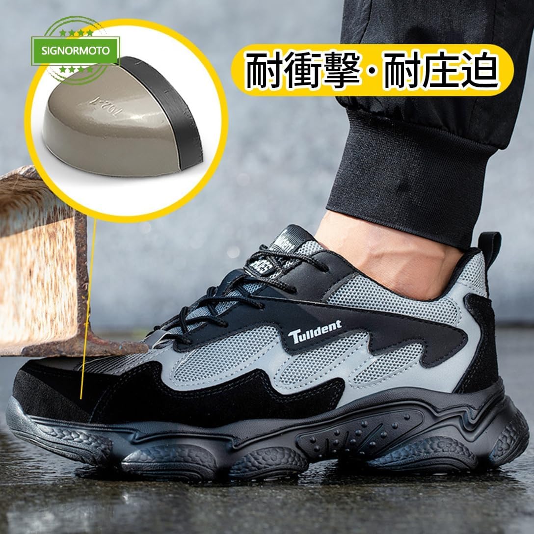 [SIGNORMOTO] 安全靴 メンズ 通気性 作業靴 鋼先芯 ワークシューズ 滑り止め あんぜん靴 釘踏み抜き防止 おしゃれ 衝