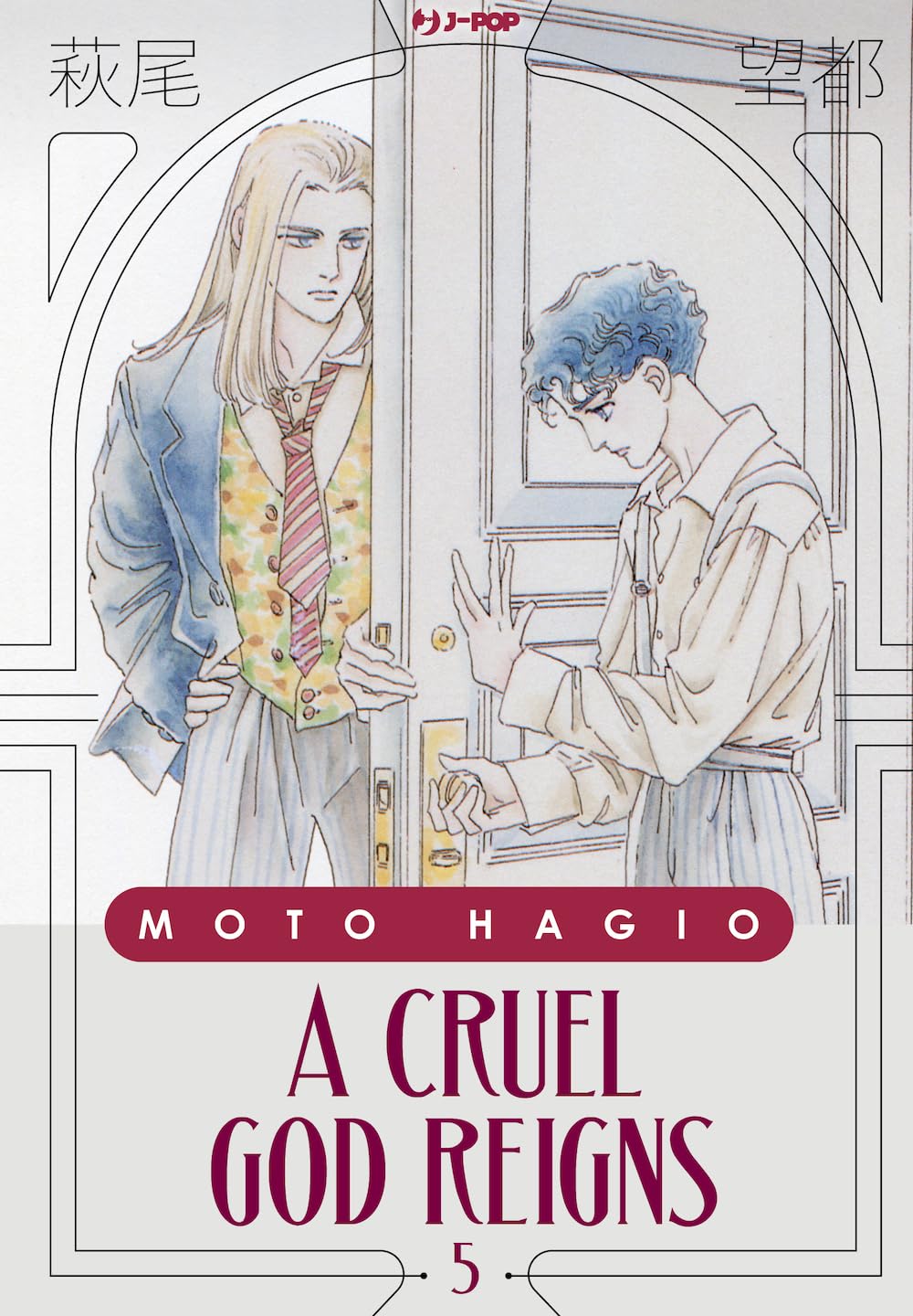A Cruel God Reigns (Vol. 5) - 4