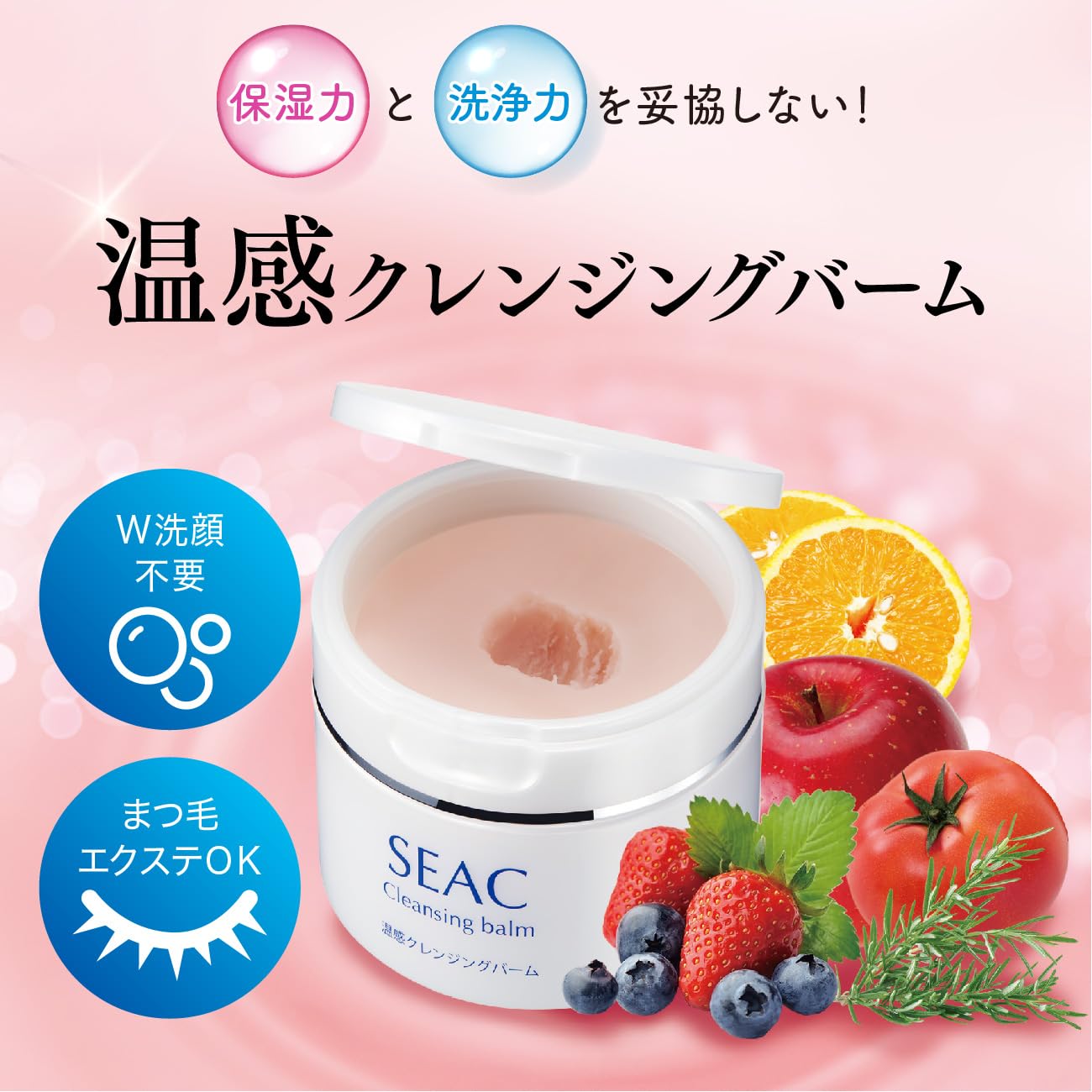 SEAC クレンジングバーム＆シワクリーム 2個セット Amazon | 世田谷自然食品 SEAC 温感クレンジングバーム 90g (約1ヵ月分