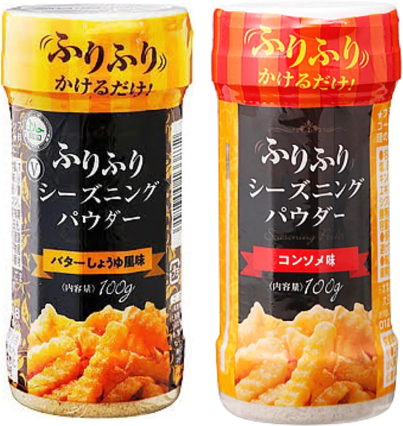 ふりふりシーズニングパウダー2種セット各100g 万能調味料　魔法のスパイス　(コンソメ味&バターしょうゆ風味 各1本 / 2本)