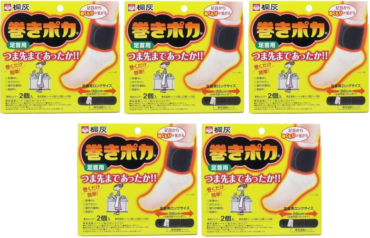 Amazon 巻きポカ 足首用「5点セット」 温熱シップ Amazon 巻きポカ 足首用「5点セット」 温熱シップ