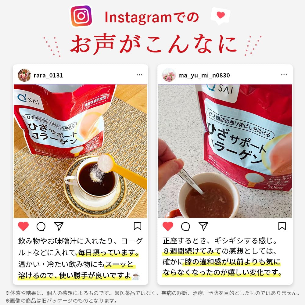 Amazon.co.jp: キューサイ ひざサポートコラーゲン 150g (約30日分) 5