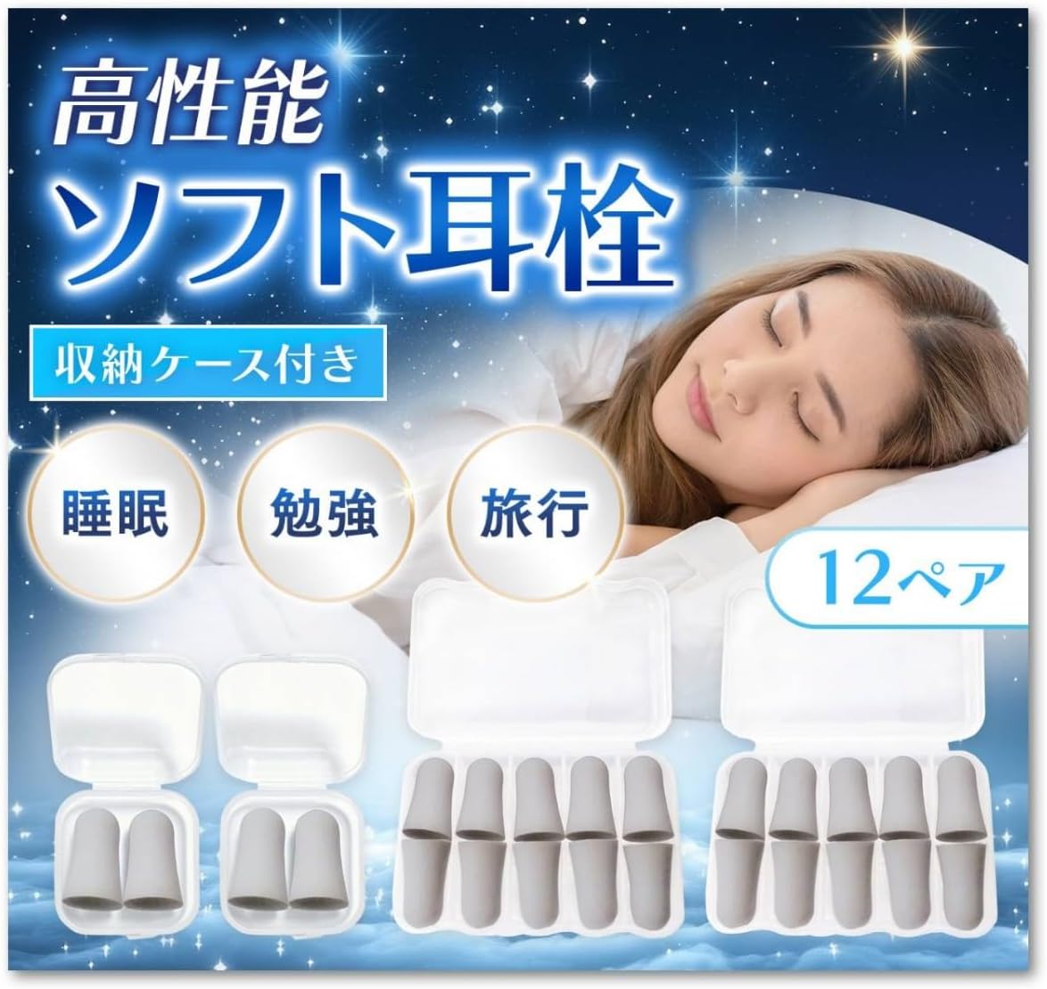 【Expert reviewed × anan featured】 Soft earplugs 12 pairs with case 【Secure fit】 Sleep sound insulation low-resilience sponge restful sleep noise canceling gray ESPOSIA