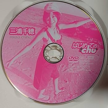 Amazon.co.jp: 三浦千穂 DVD「はじめてのchu」海王社 出演本作品