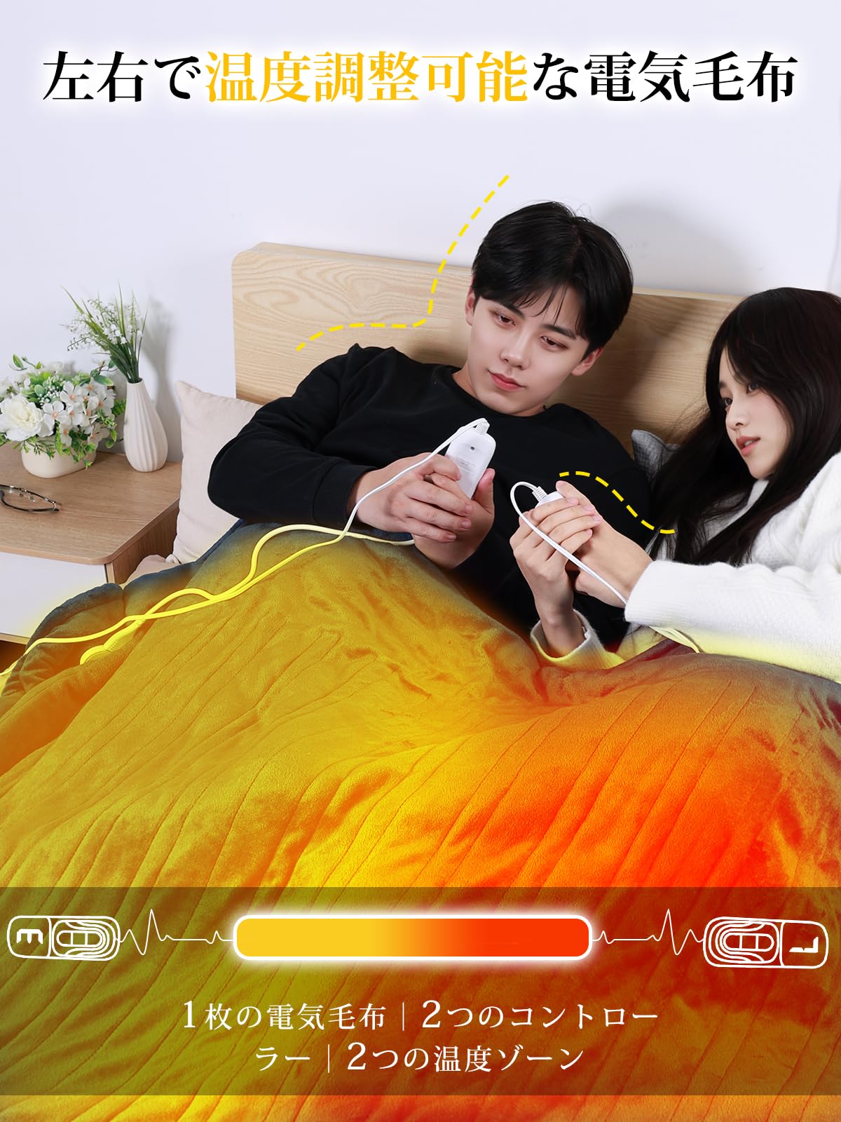 HESAHRE 電気毛布 掛け敷き兼用 180×200CM ダブルコントロール・特大サイズ 【7段階温度調整& 6段階タイマー】電気ブランケット 【フランネルとサンゴフリース 厚手生地】 3分速暖 恒温加熱 … Amazon.co.jp : Hesahre 電気毛布 掛け敷き兼用 180×200cm ダブル