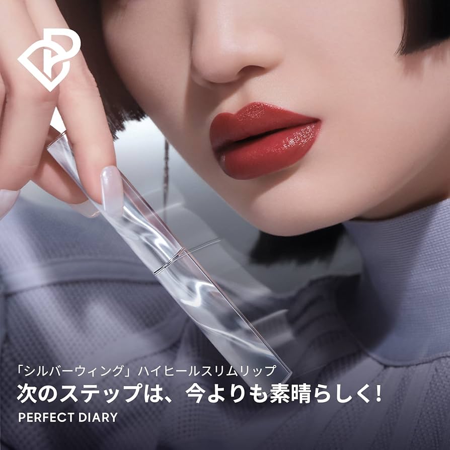Amazon | PERFECT DIARY モイスチャライジング 高保湿スリムリップ