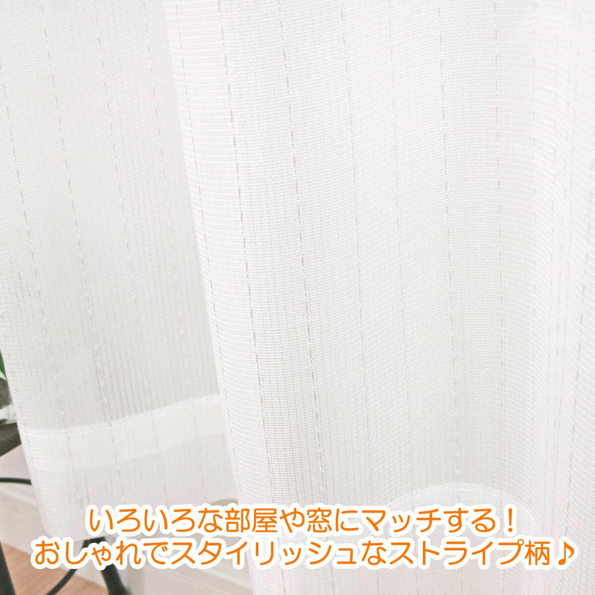 Amazon｜満天カーテン レースカーテン 北欧 おしゃれ ストライプ 柄