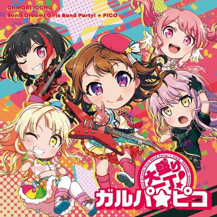 バンドリ ガルパ ガルパ☆ピコ 大盛り 缶バッジ 美竹蘭 70個セット 大盛り一丁！ガルパ☆ピコ【グッズ付初回完全生産限定盤