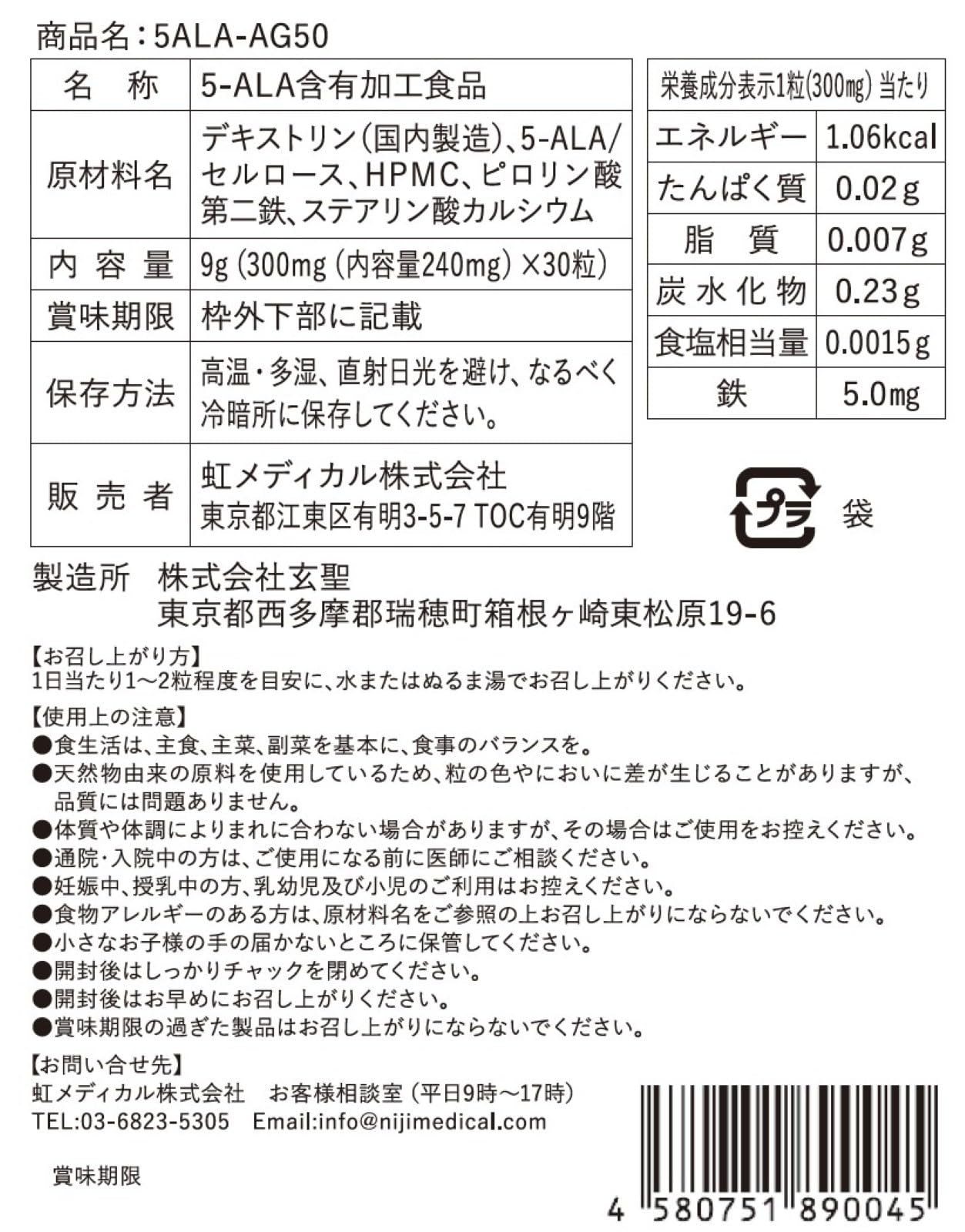 その他 5ALA Amazon | 5-ALA サプリ 5-アミノレブリン酸リン酸塩 高含有 50mg 鉄