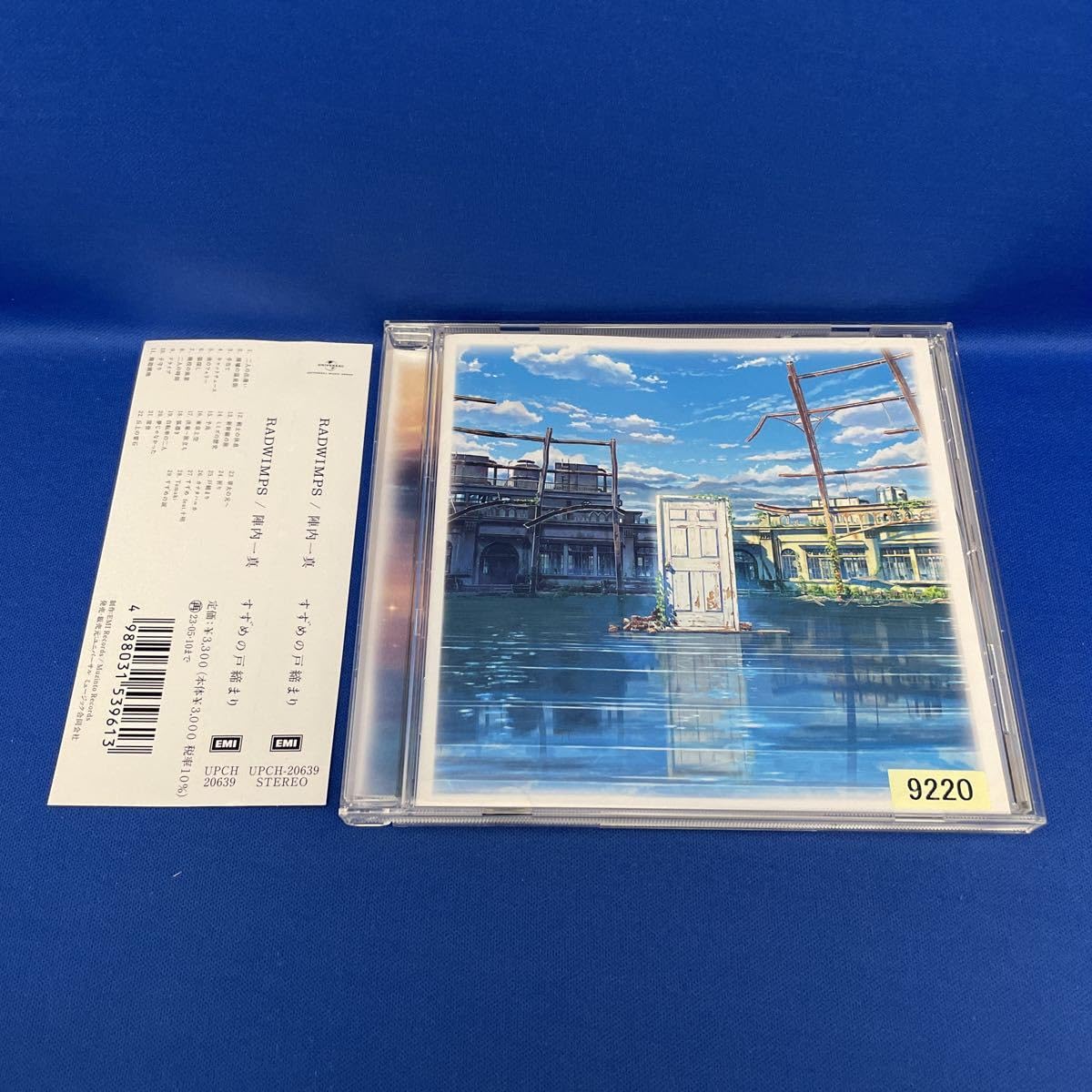 100%正規品 送料無料 数量限定 陣内一真 RADWIMPS すずめの戸締まり