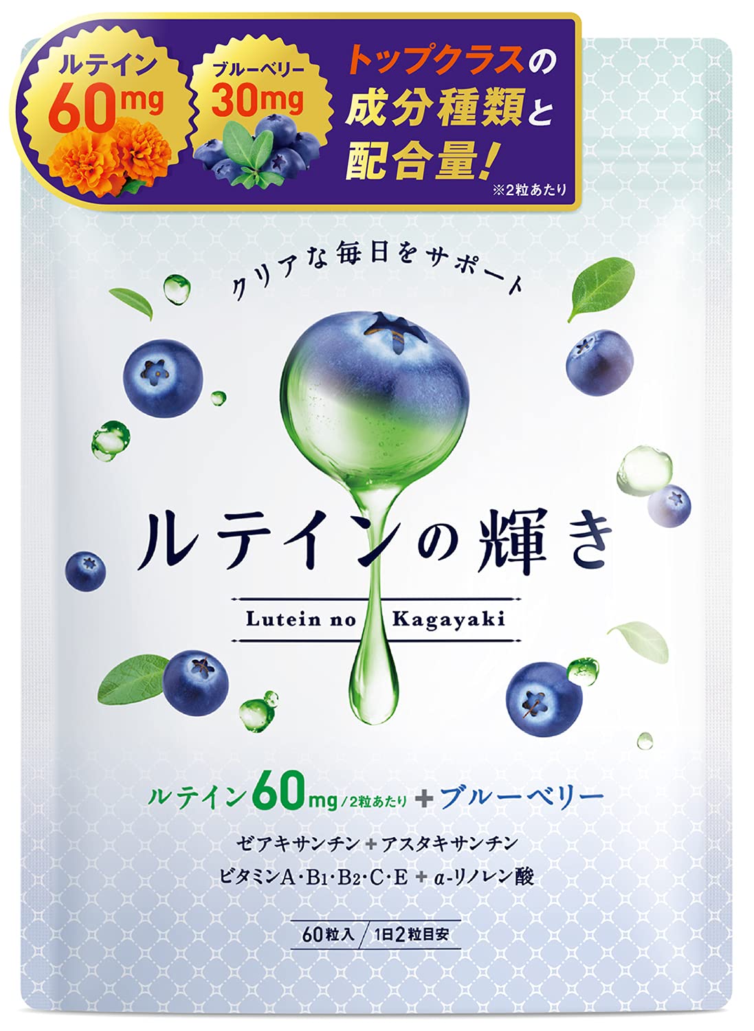 メナード ブルーベリー・アスタキサンチン。サプリメント メナード ブルーベリー アスタキサンチン 【公式通販】