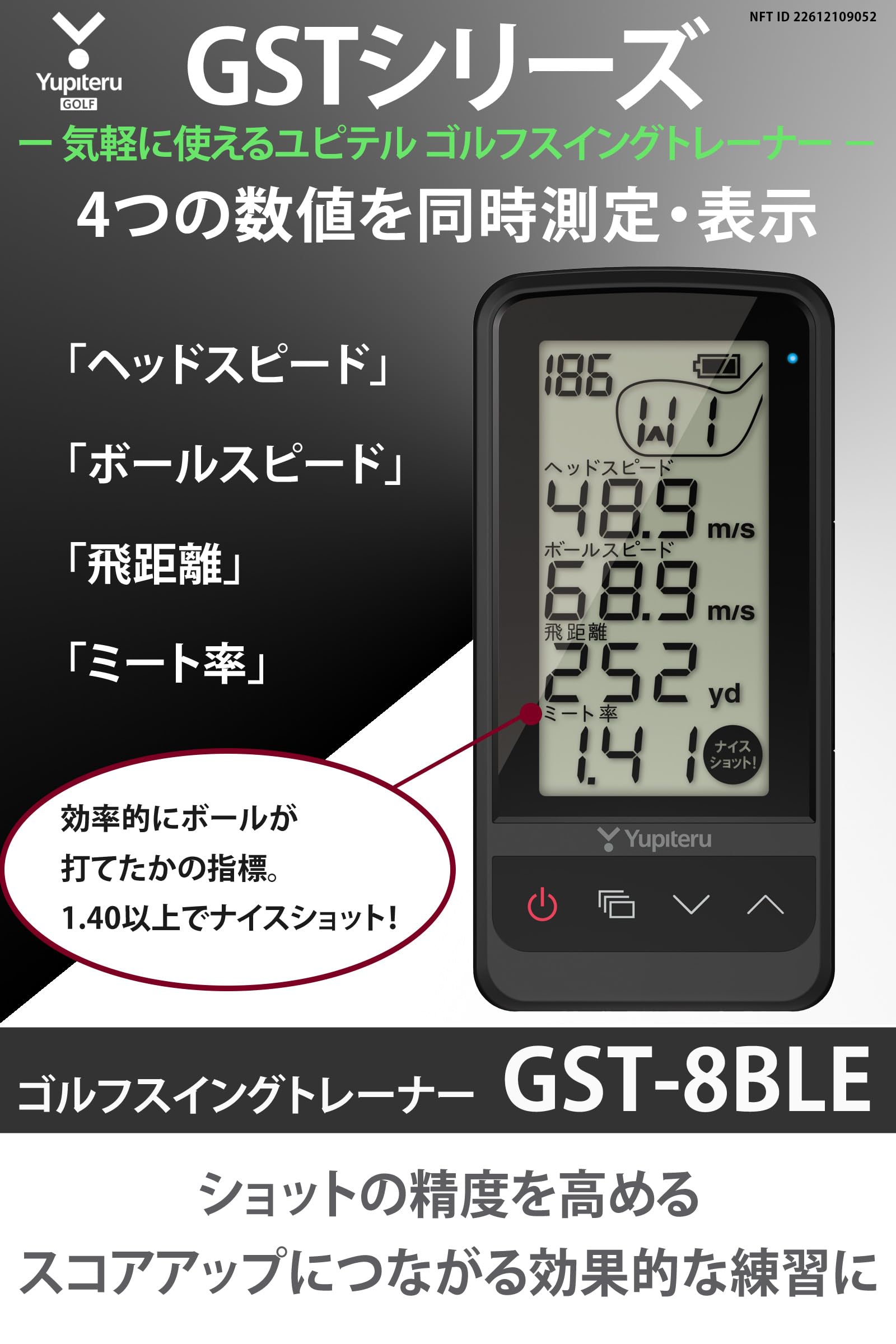 Amazon.co.jp: Yupiteru Golf Swing Trainer GST-8 BLE Rechargeable