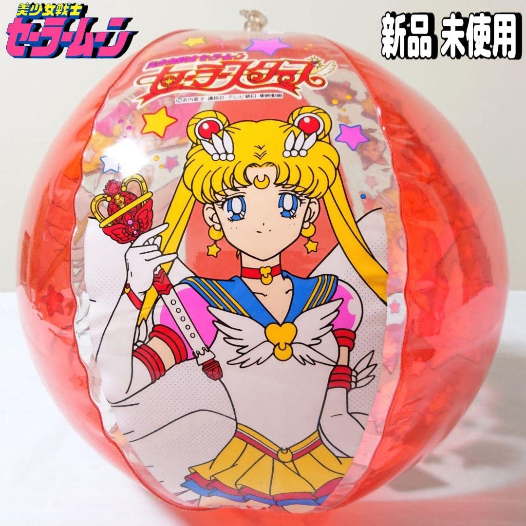 冬の華 美少女戦士セーラームーン セラースターズ ビニールボール 新品