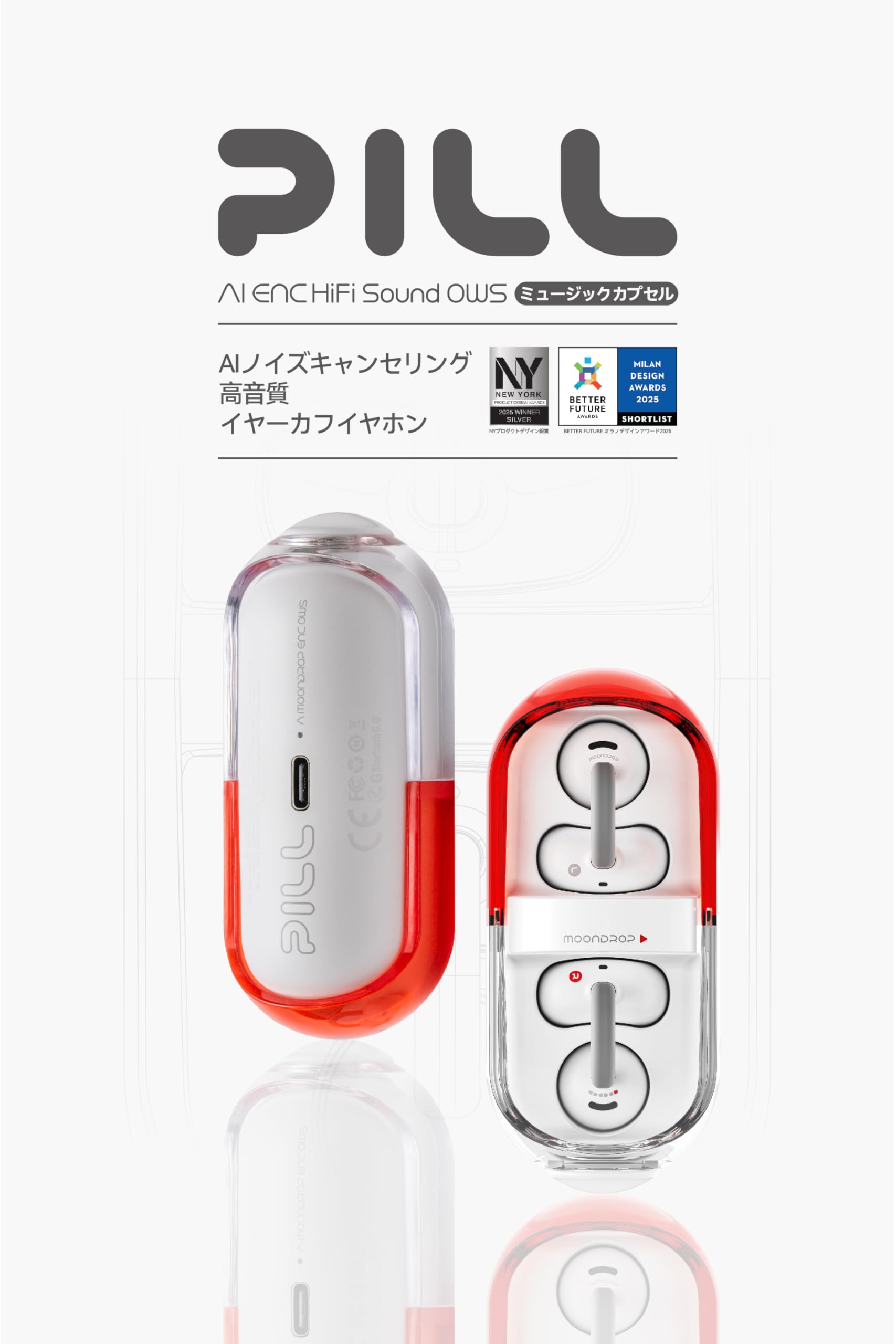 Amazon.co.jp: 水月雨 Moondrop Pill オープンイヤー型