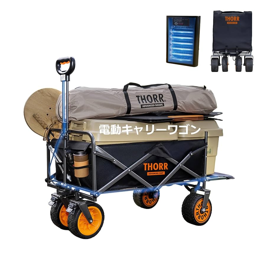 Amazon.co.jp: THORR 電動キャリー キャリーカート キャリー