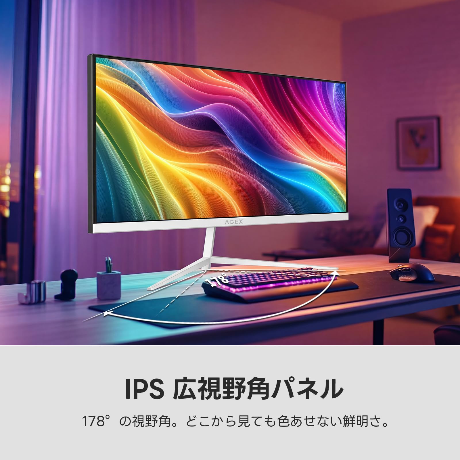 Amazon.co.jp: AGEX ゲーミングモニター 24インチ IPSパネル 240Hz 1ms