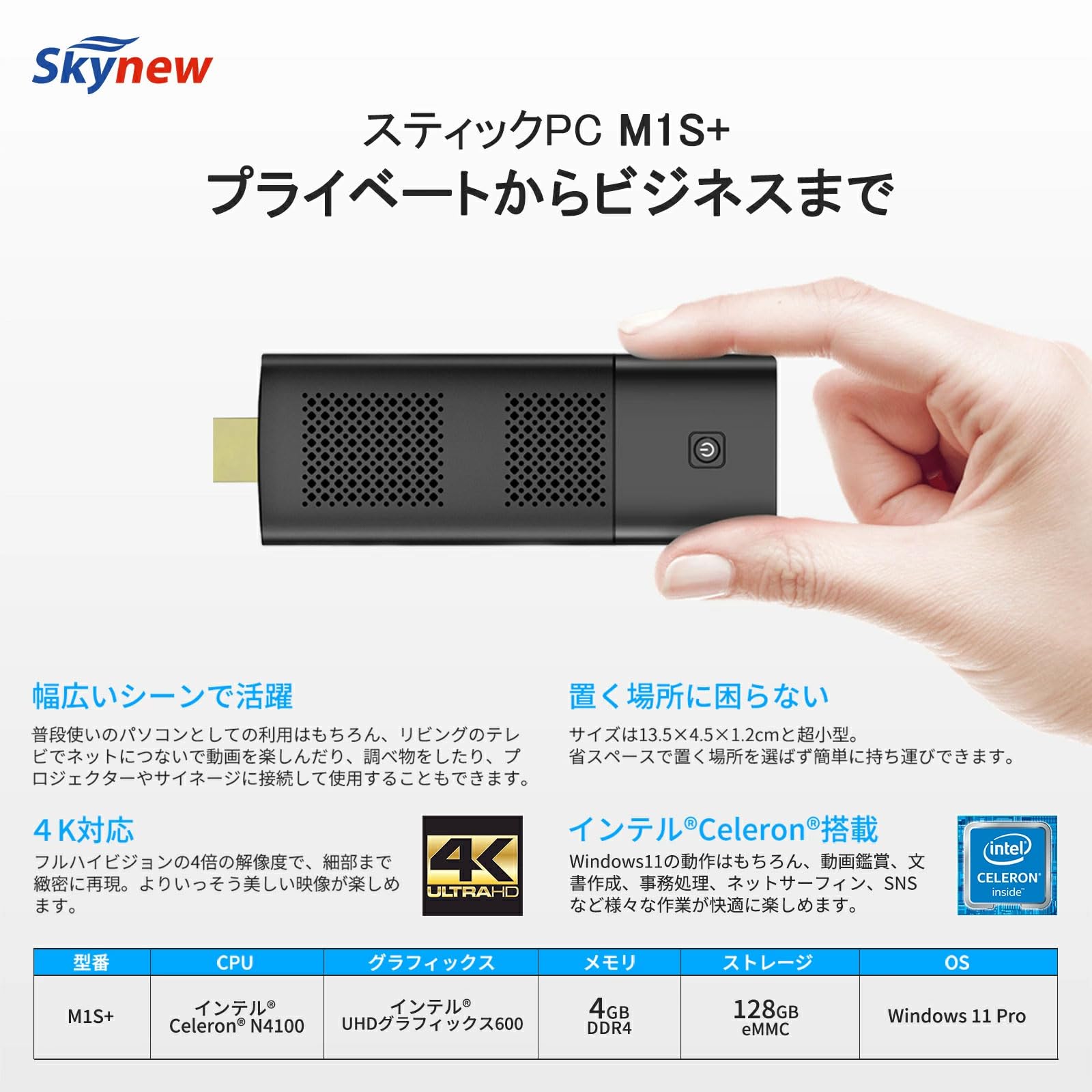 Amazon.co.jp: Skynew スティックPC インテル Celeron N4100 / 4GB