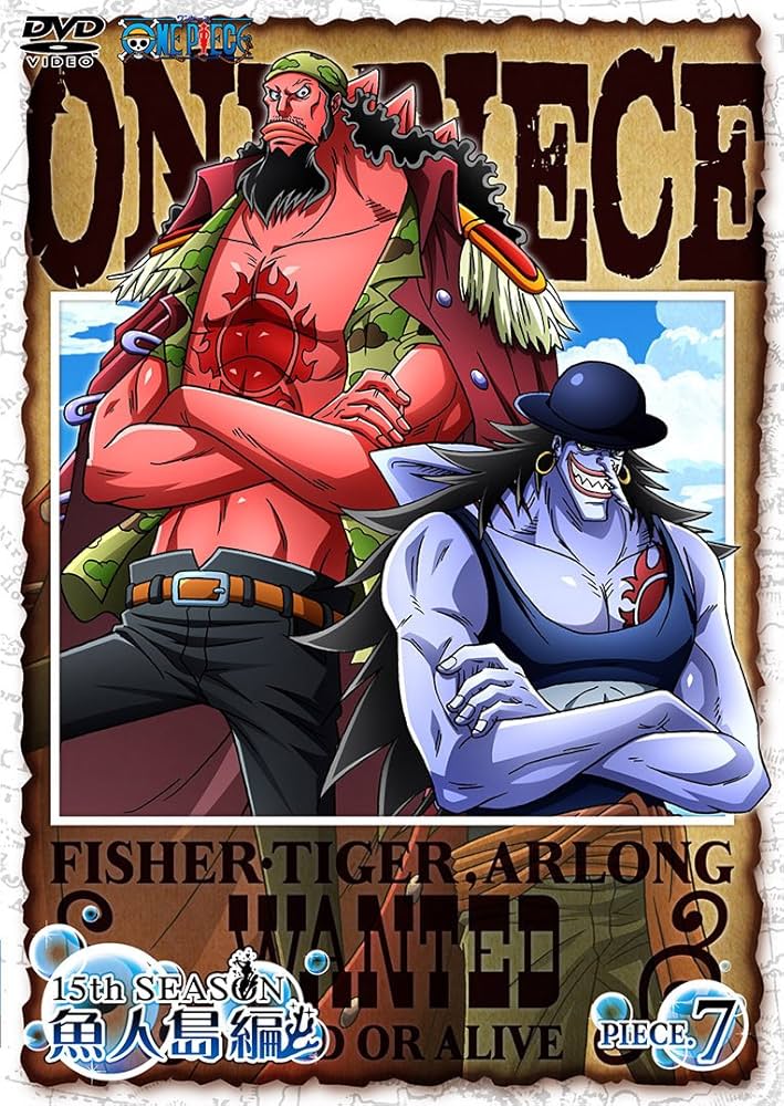 Amazon.co.jp: ONE PIECE ワンピース 15thシーズン 魚人島編