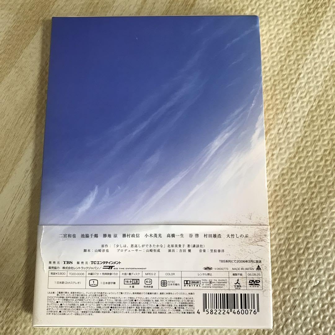 Amazon.co.jp: 少しは,恩返しができたかな DVD 初回限定盤 二宮和也