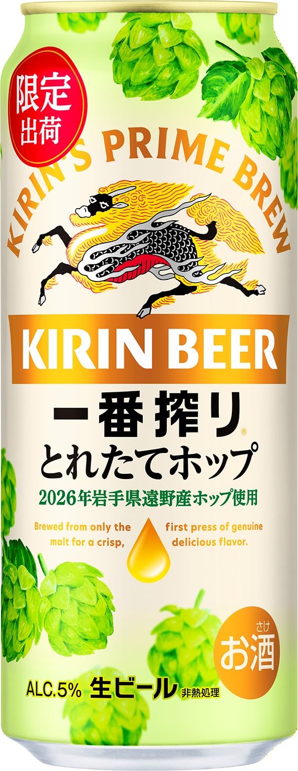 Amazon.co.jp: 一番搾り とれたてホップ生ビール キリン ビール 500ml