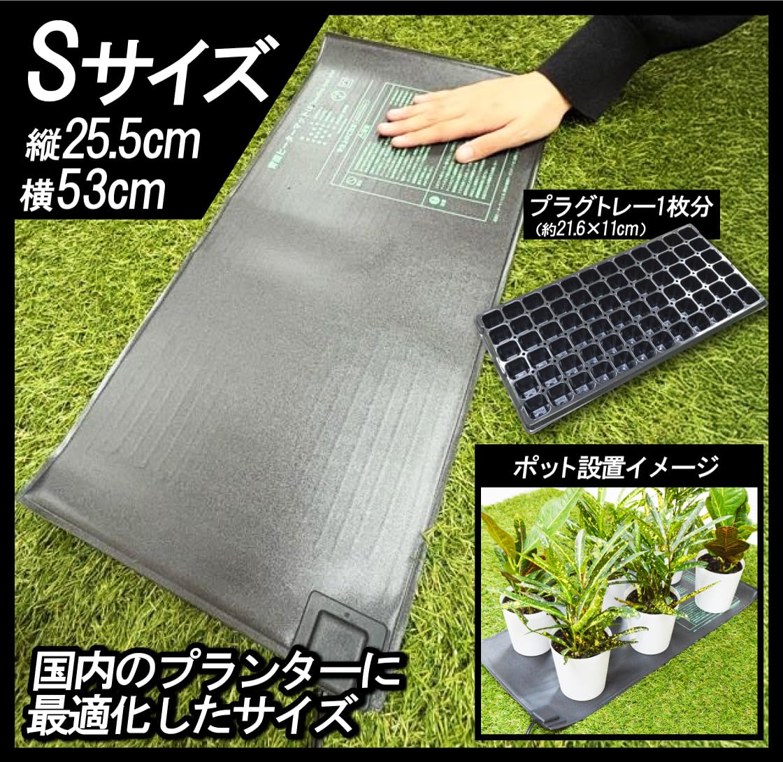 Amazon.co.jp: 国華園 ヒートマット 園芸発芽 保温 育苗器 電源式 植物