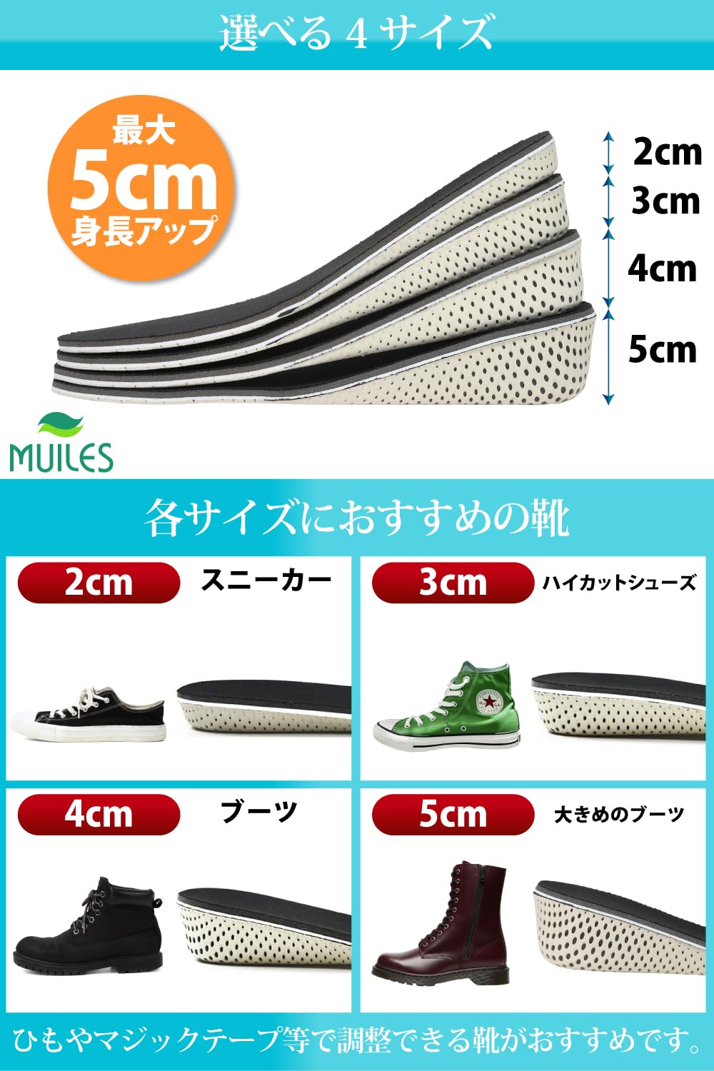 Amazon.co.jp: Muiles シークレット インソール 身長アップ 選べる高さ