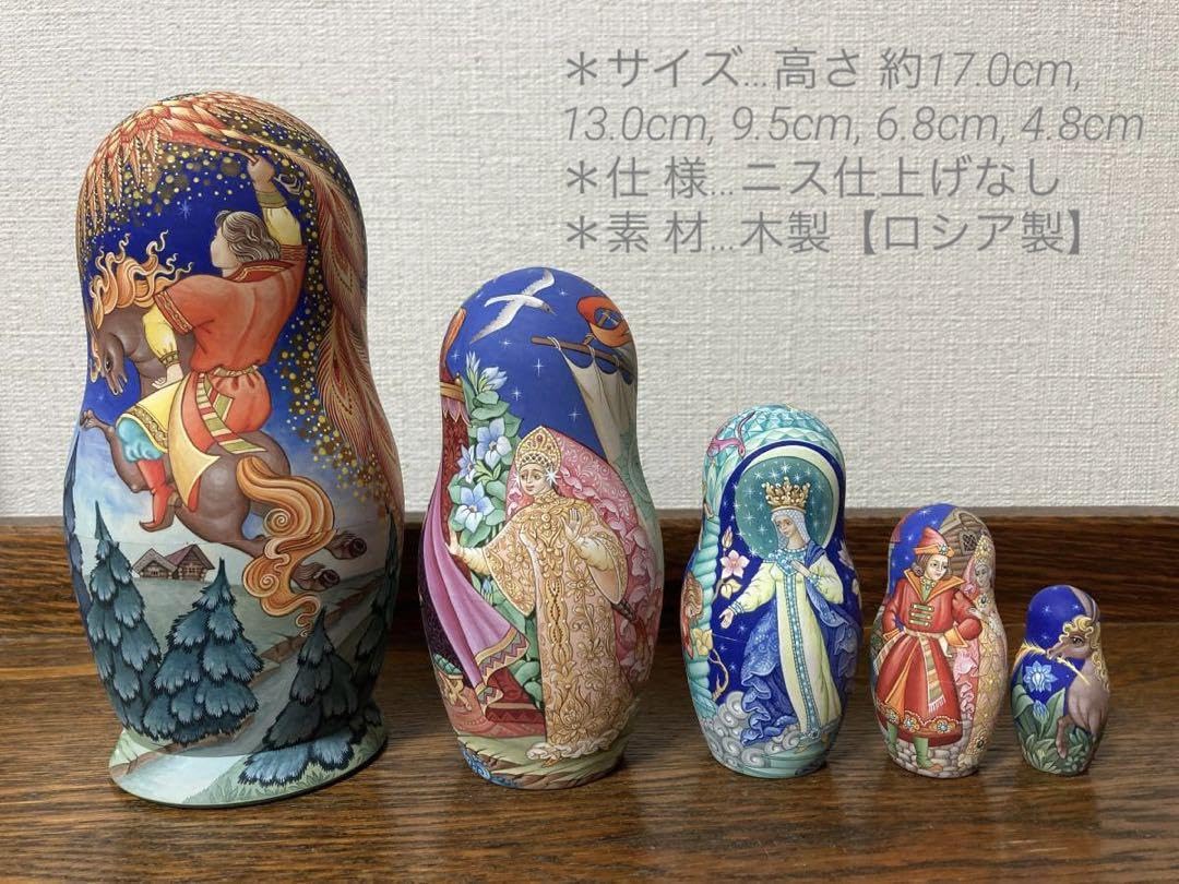 ロシア雑貨☆民話マトリョーシカ5P「せむしの仔馬」＊亀裂あり Amazon | ロシア雑貨民話マトリョーシカ5P「せむしの仔馬