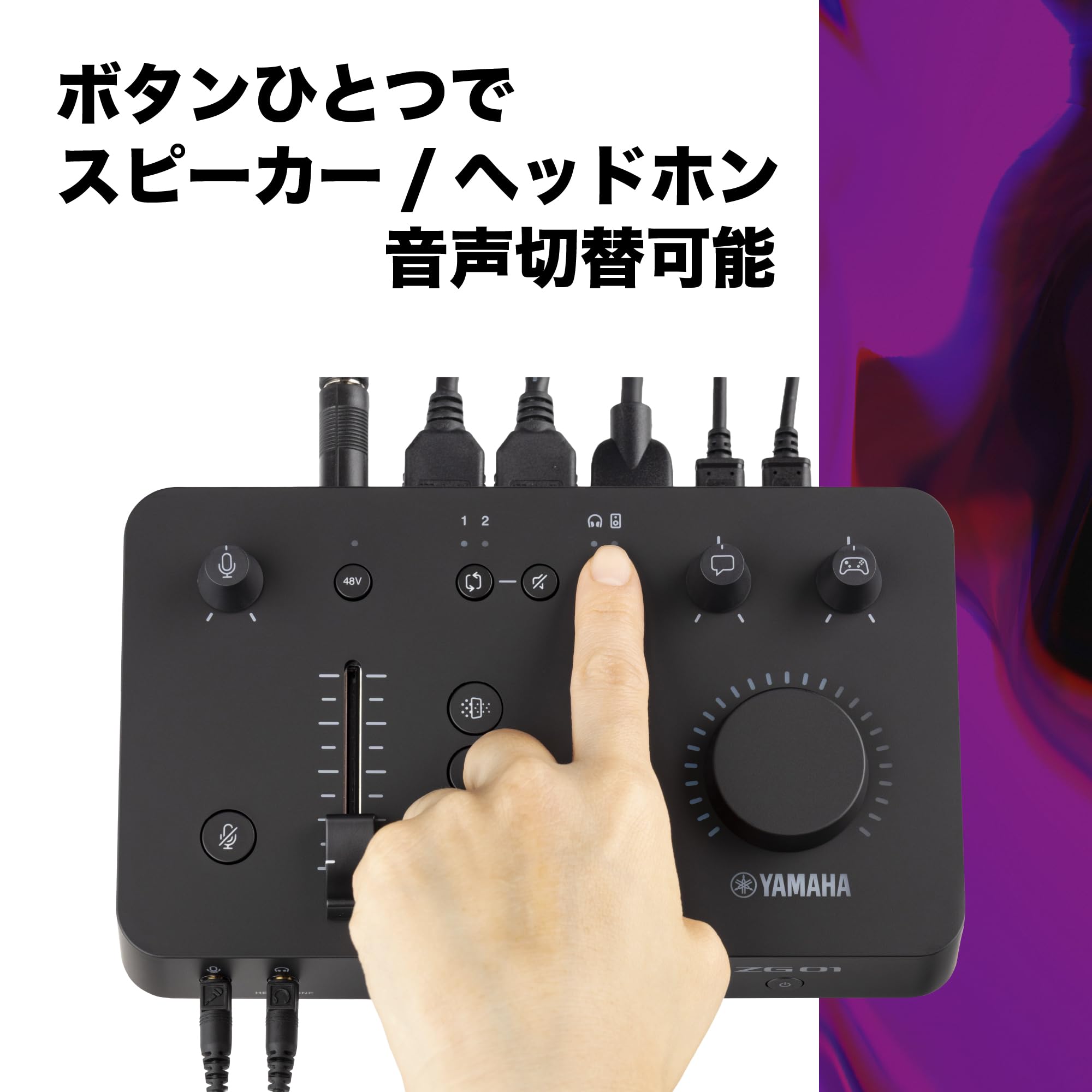 ヤマハ YAMAHA ZG01 ゲーム配信用オーディオミキサー