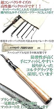 Amazon | ジギンガーZ 2.4m 8ft 6セクション ハイカーボン