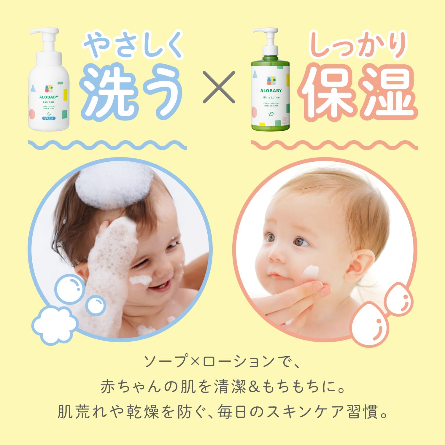 アロベビー ミルクローション ビッグボトル 3本セット アロベビー 