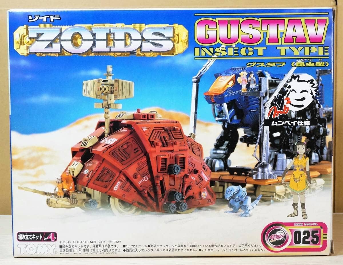 ゾイド 025 グスタフ（ムンベイ仕様） ZOIDS Zi-025 GUSTAV（ムンベイ