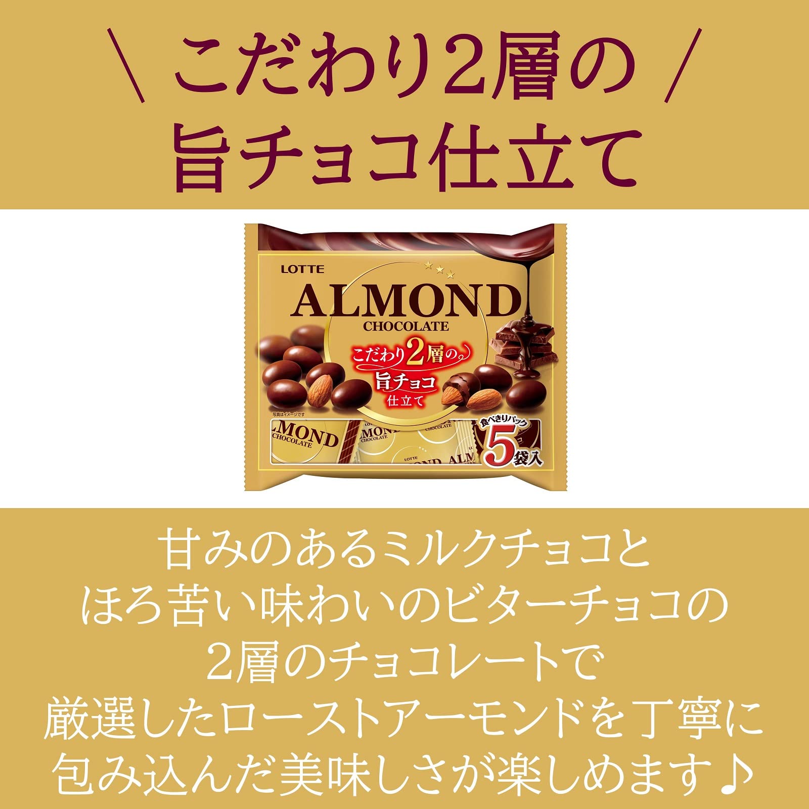 Amazon.co.jp: 【ケース販売】ロッテ アーモンドチョコレートシェア