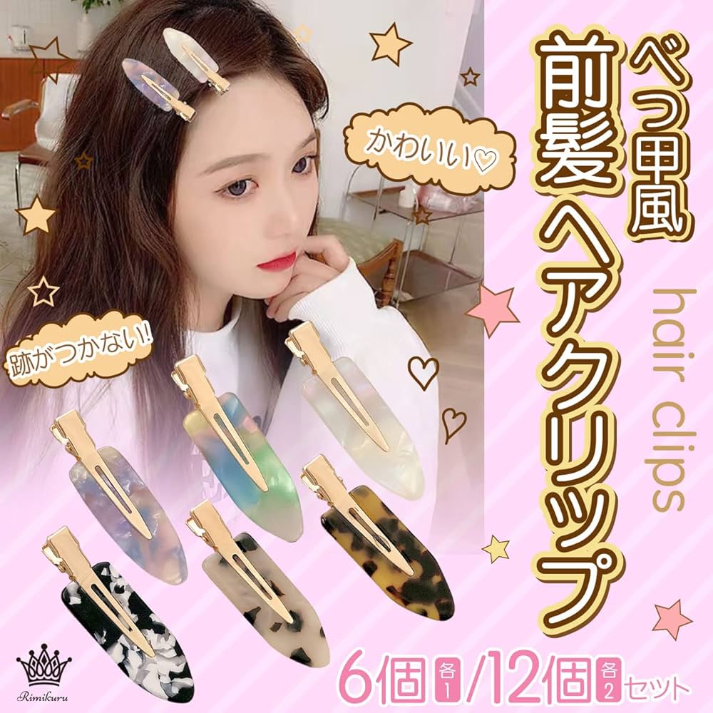 べっ甲風 ヘアクリップ 中型 6本爪 71rI2pejH7L._UF1000,1000_QL80_.jpg
