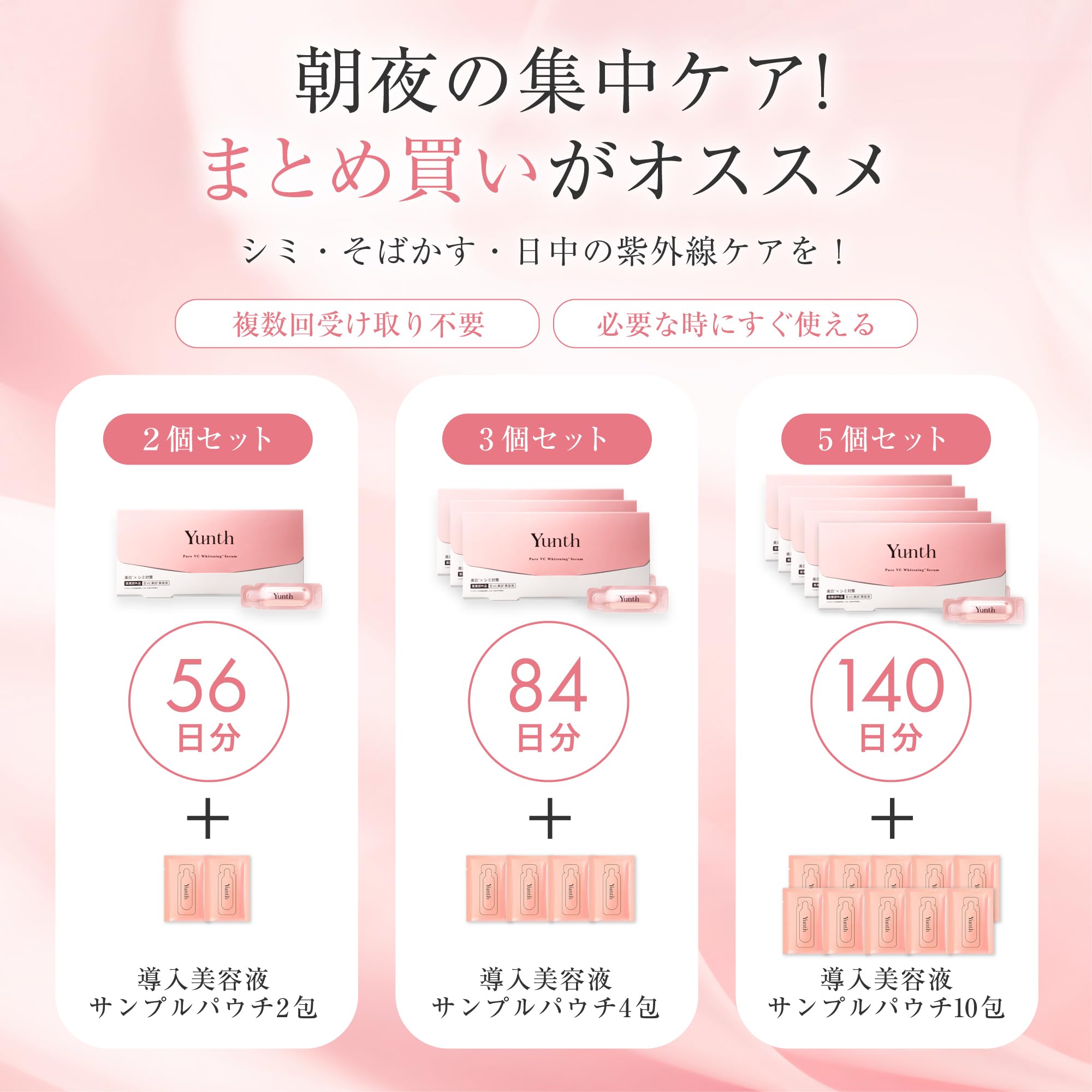 Amazon.co.jp: Yunth(ユンス) 生VC 導入美容液 2個セット 58日分 [導入