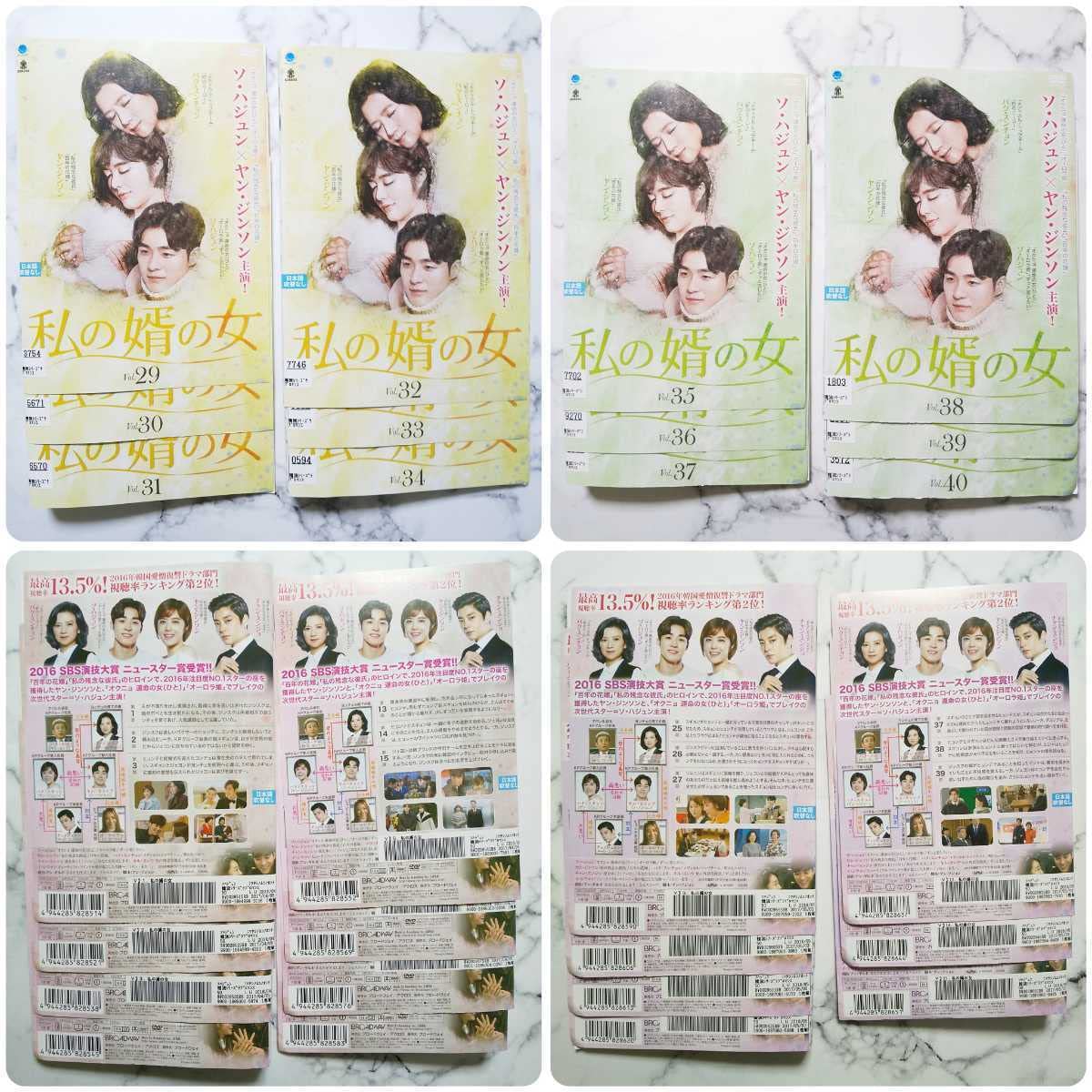 Amazon.co.jp: ソ・ハジュン☆ヤン・ジンソン『私の婿の女』レンタル 