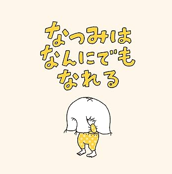 イマジネーション 絵本 なんにでもなれるよ ぼくみたよ チャイルズプレイ イマジネーション 絵本 なんにでもなれるよ ぼくみたよ