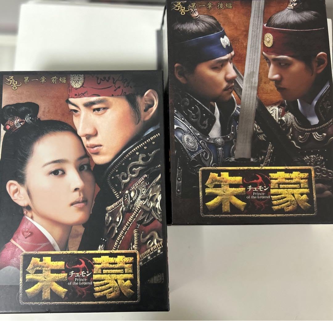 朱蒙　チュモン　DVD セット Amazon.co.jp: 朱蒙 チュモン DVD 第一章 全巻セット : パソコン・周辺機器