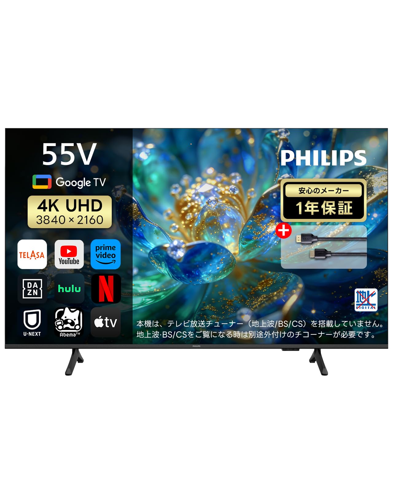 Philips(フィリップス) テレビ 55インチ チューナーレス 4K UHD Google TV内蔵 PUH7231 | AiPQ画質調整 HDR10+、Dolby Atmos、MEMC搭載。音声検索対応、ネット動画視聴可能。スマートテ、Amazonで65,800円・26.7%OFF