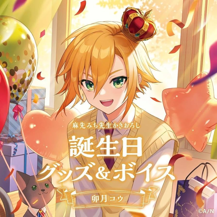 卯月コウ誕生日グッズ（ボイス、壁紙なし） Amazon.co.jp: 卯月コウ誕生日グッズ(ボイス、壁紙なし) : おもちゃ