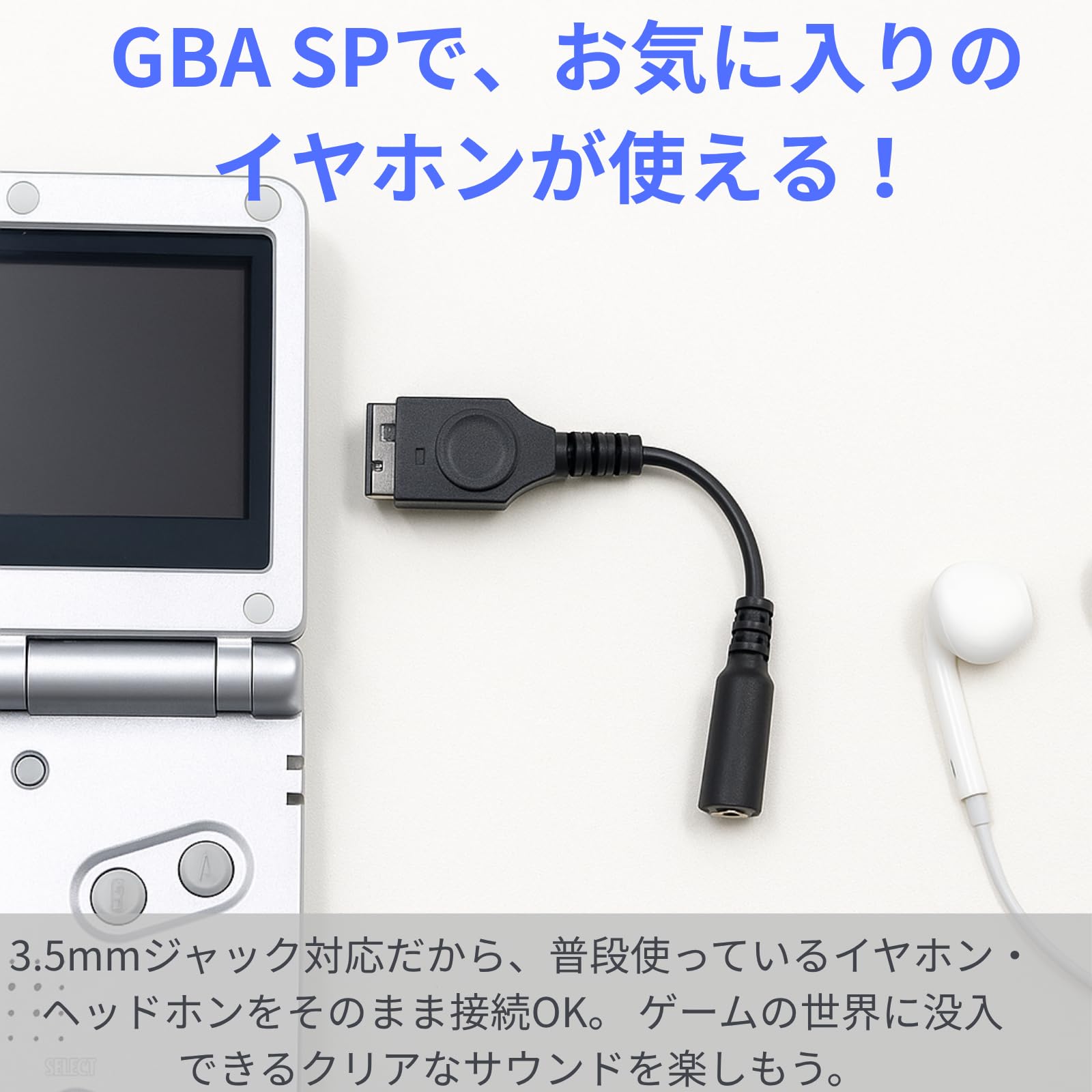 Amazon.co.jp: 【GBA SP 対応】AQUALOACH イヤホン変換ケーブル 3.5mm